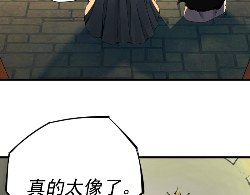 我被地球绑架了漫画,第2话 祖师爷69图