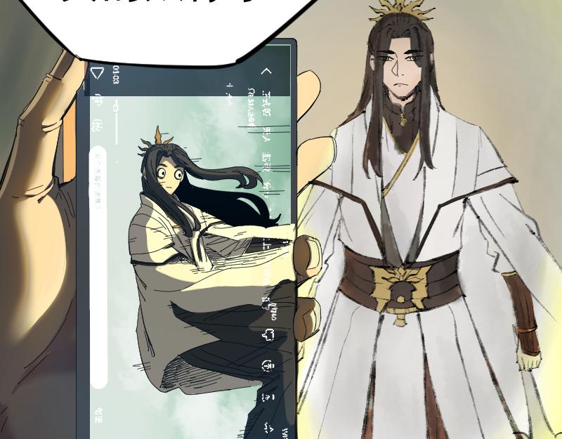 我被地球绑架了漫画,第2话 祖师爷70图