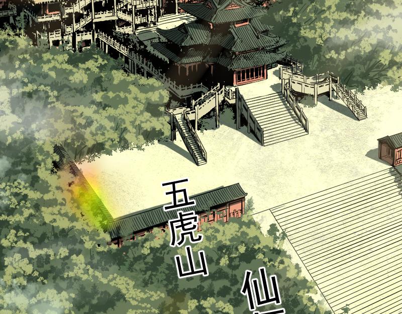 我被地球绑架了漫画,第2话 祖师爷7图