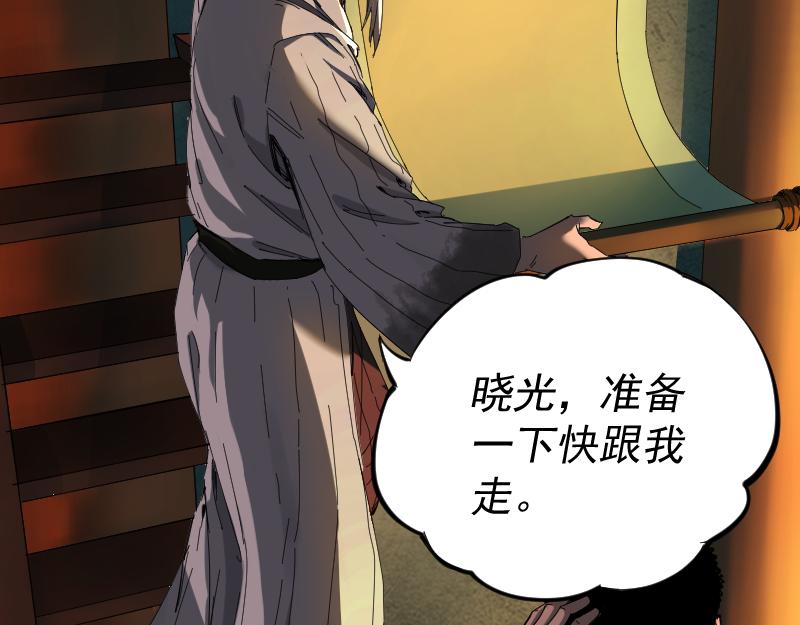 我被地球绑架了漫画,第2话 祖师爷75图