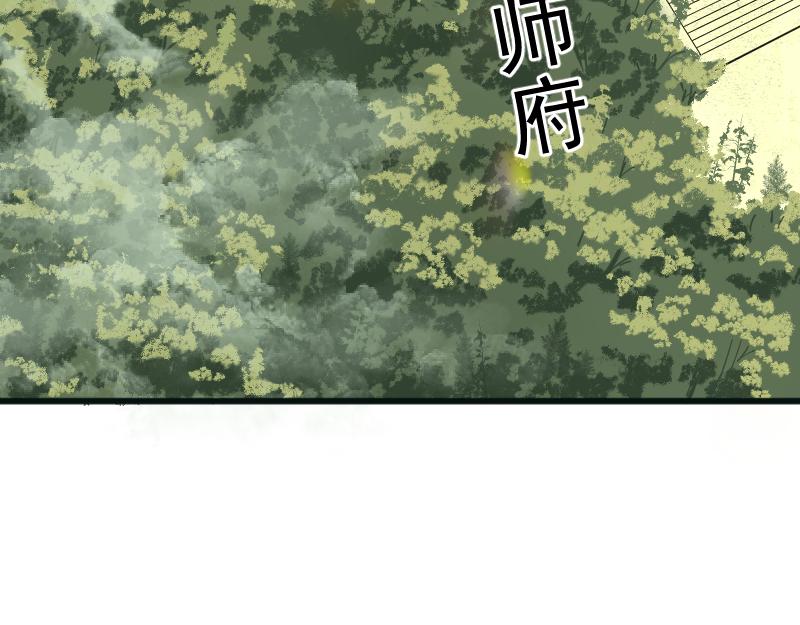 我被地球绑架了漫画,第2话 祖师爷8图