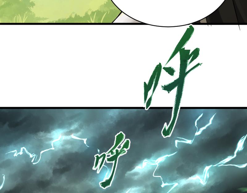 我被地球绑架了漫画,第2话 祖师爷86图