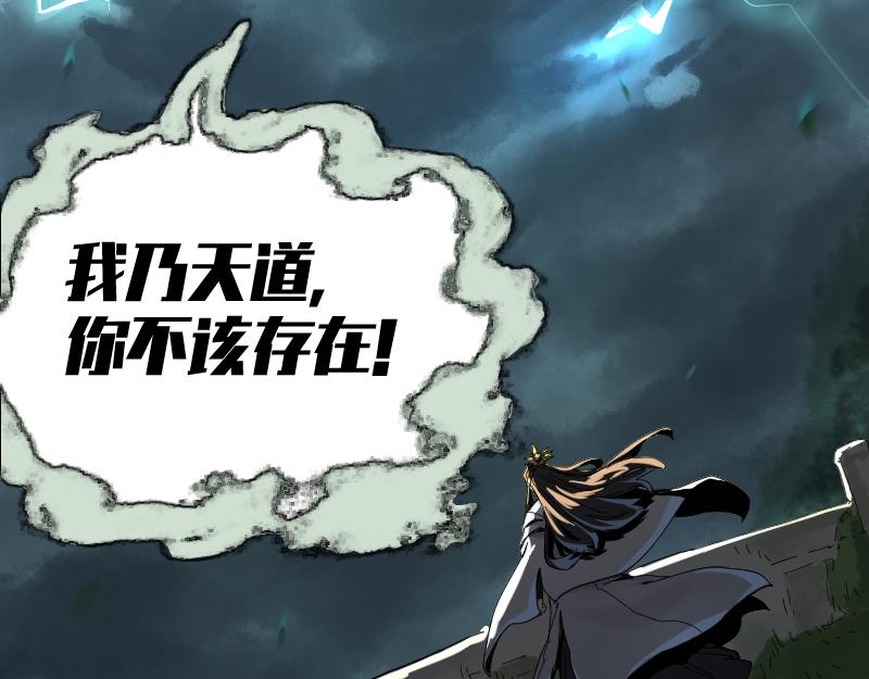 我被地球绑架了漫画,第2话 祖师爷96图