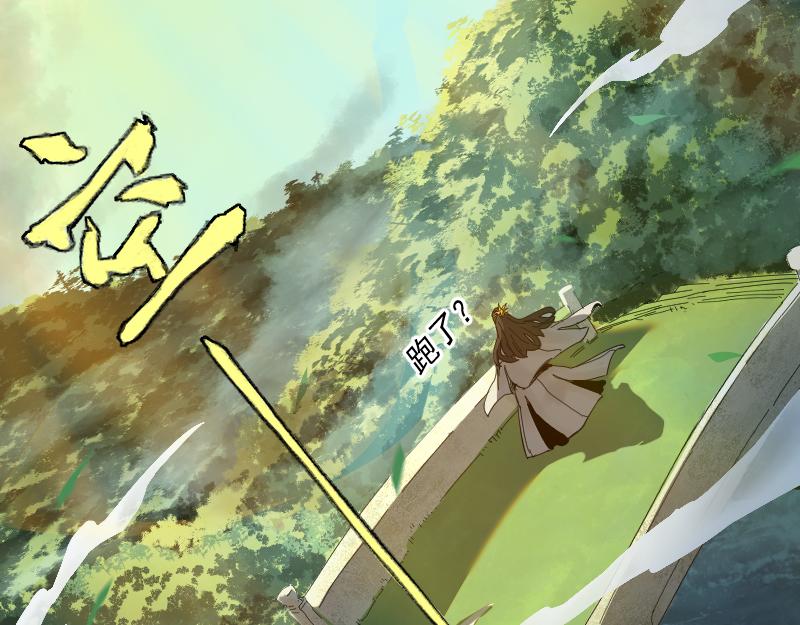 我被地球绑架了漫画,第2话 祖师爷101图