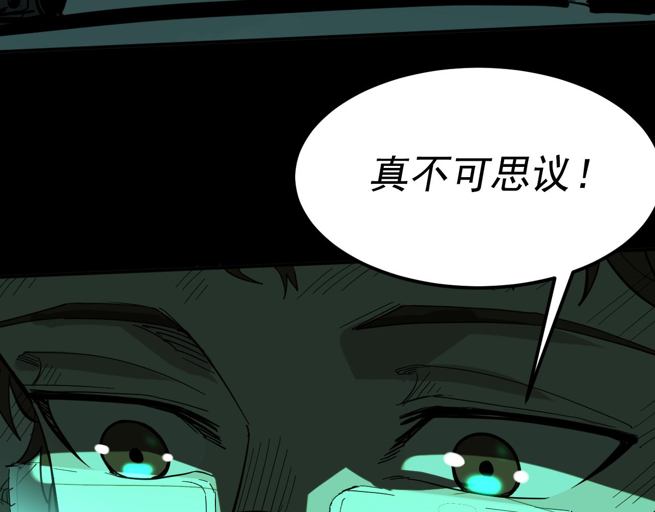 我被地球绑架了漫画,第15话 人造灵石15图