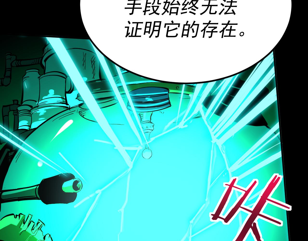 我被地球绑架了漫画,第15话 人造灵石17图