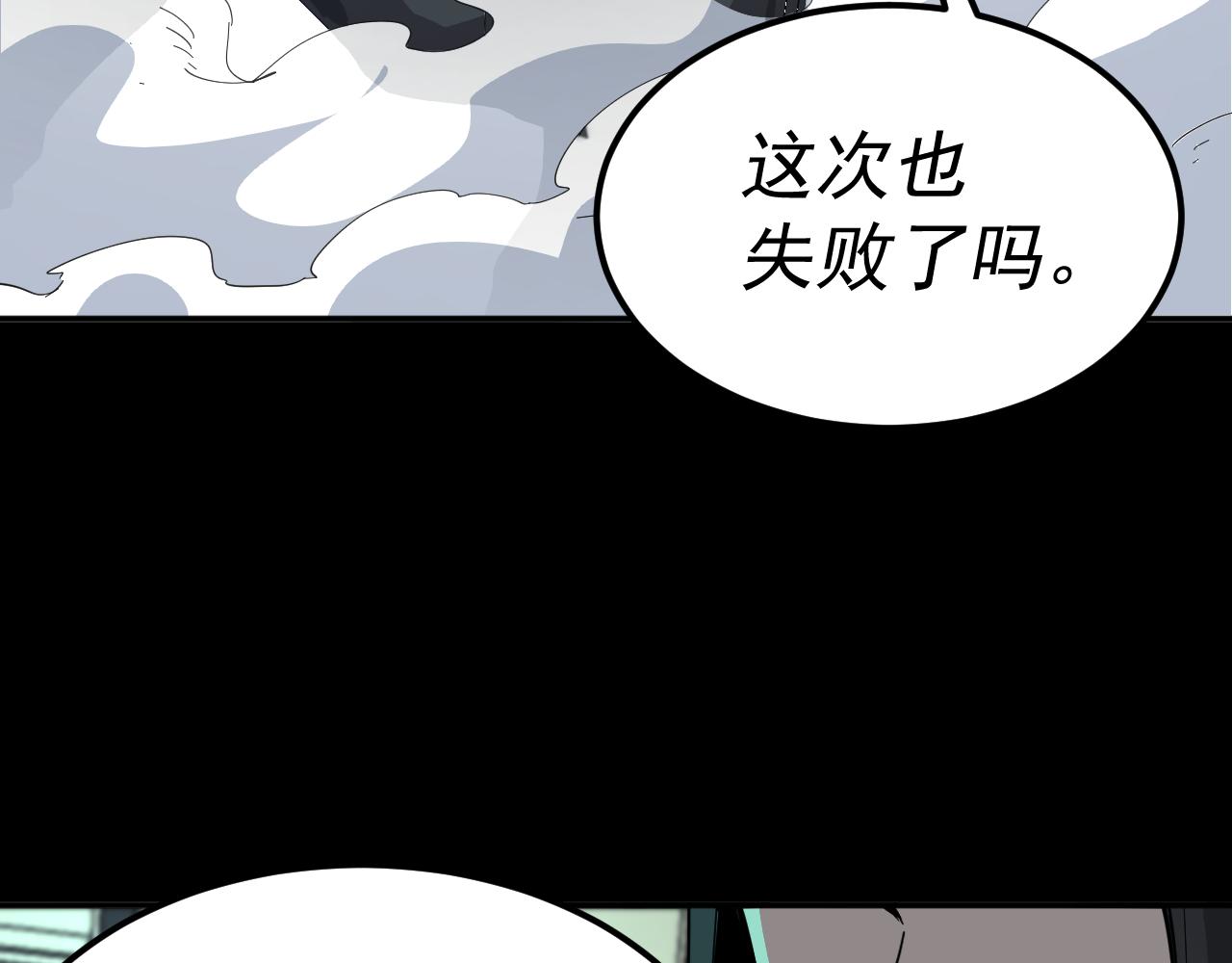 我被地球绑架了漫画,第15话 人造灵石29图