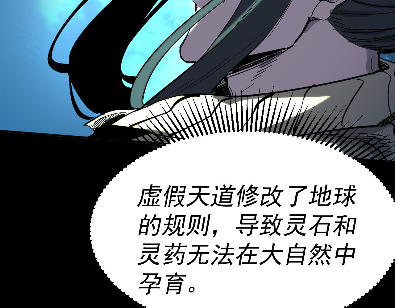 我被地球绑架了漫画,第15话 人造灵石35图