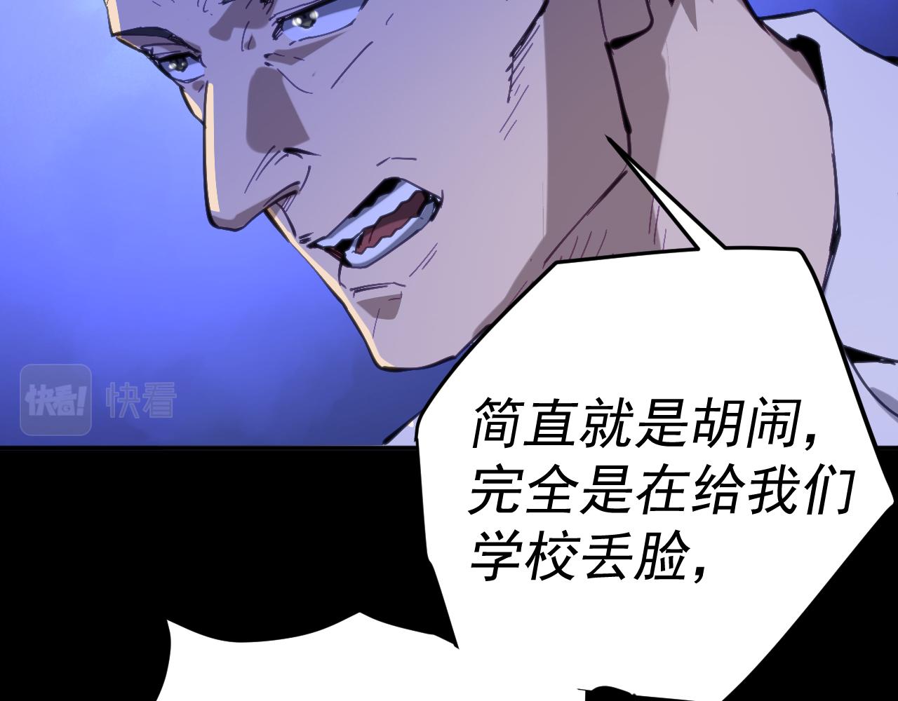 我被地球绑架了漫画,第15话 人造灵石47图