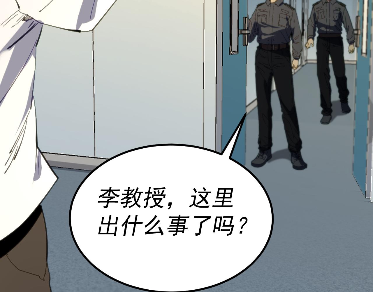 我被地球绑架了漫画,第15话 人造灵石49图