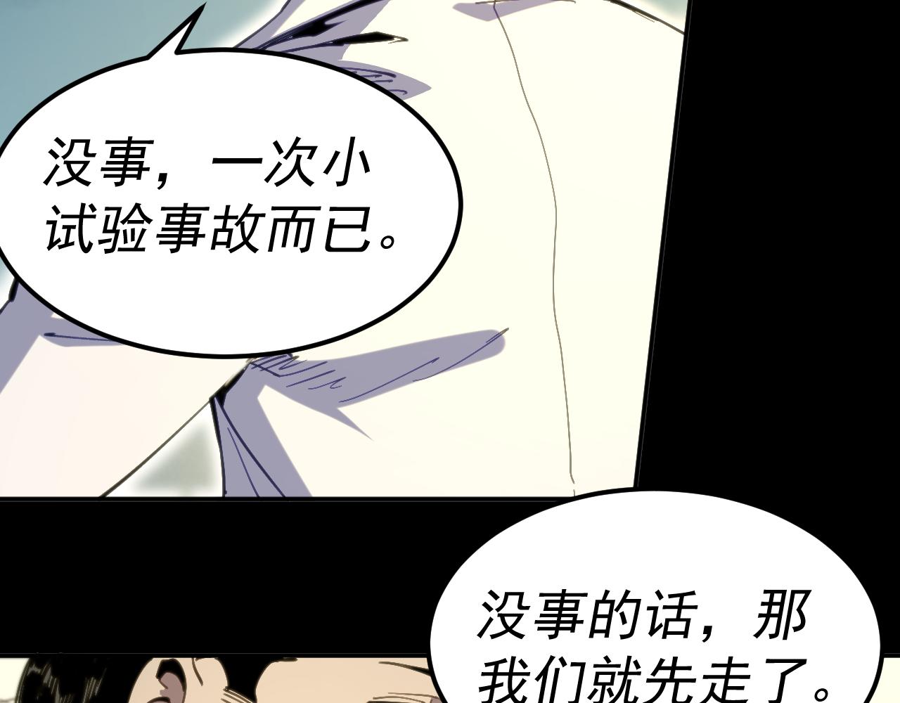 我被地球绑架了漫画,第15话 人造灵石55图