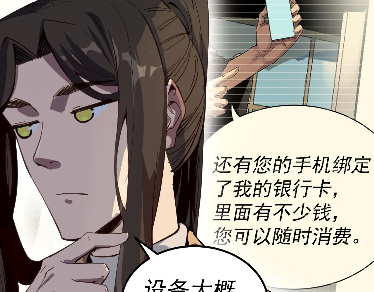 我被地球绑架了漫画,第15话 人造灵石67图