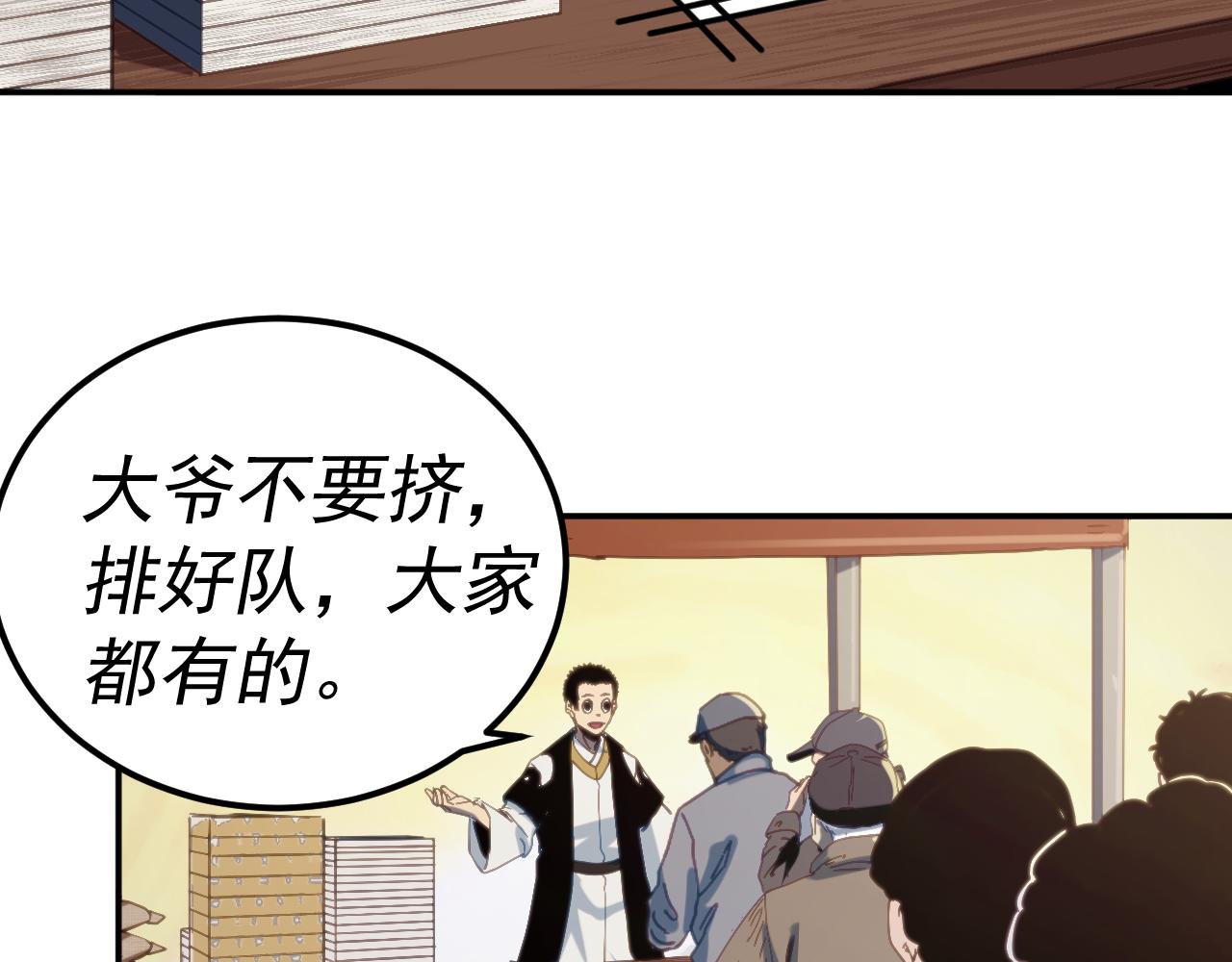 我被地球绑架了漫画,第15话 人造灵石90图