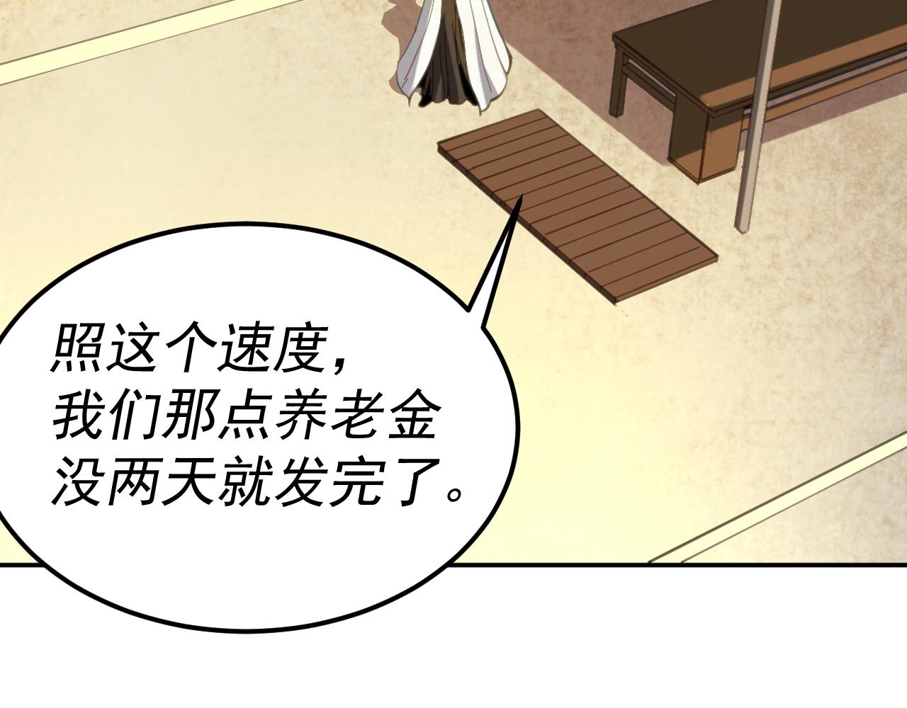 我被地球绑架了漫画,第15话 人造灵石97图