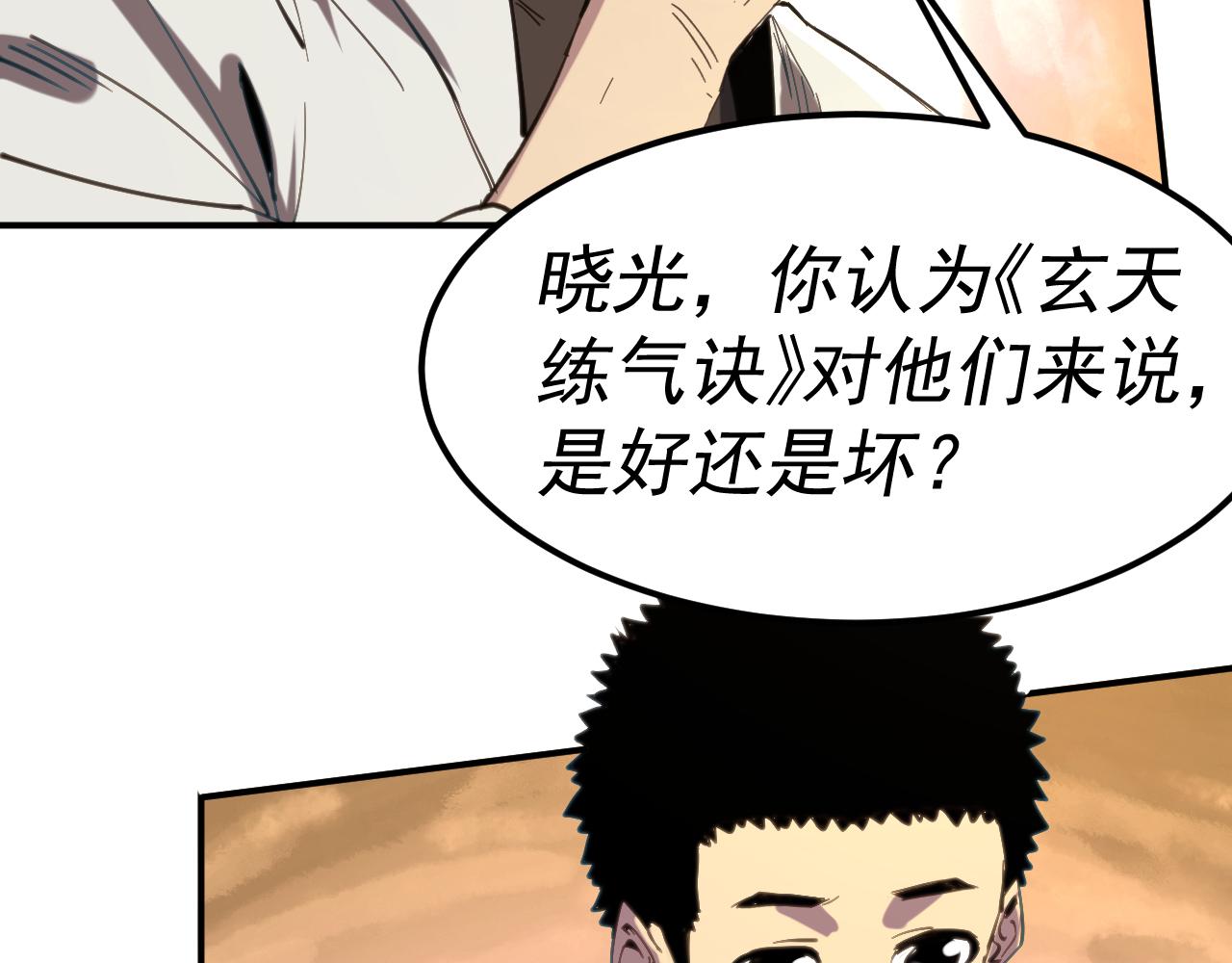 我被地球绑架了漫画,第15话 人造灵石99图