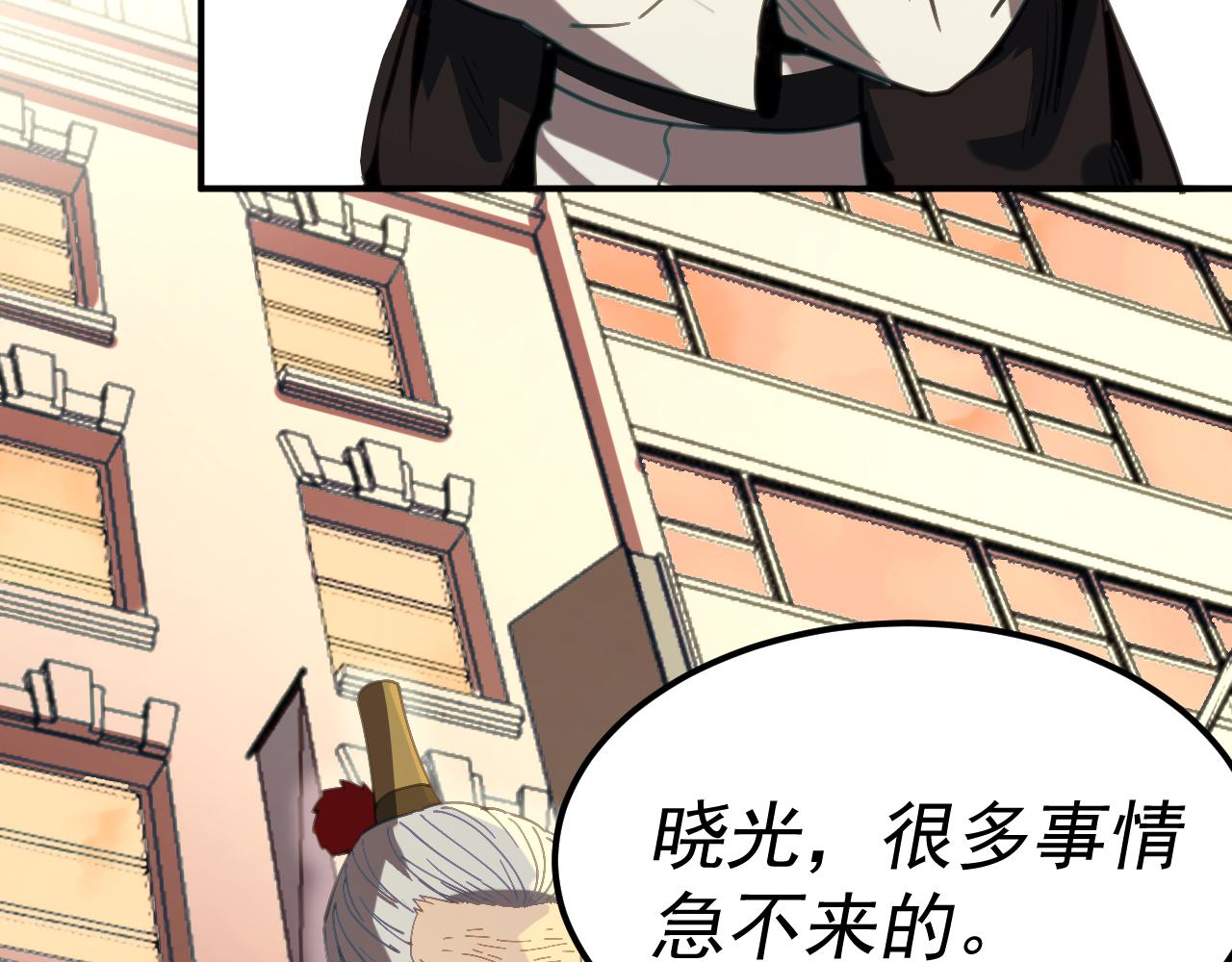 我被地球绑架了漫画,第15话 人造灵石101图