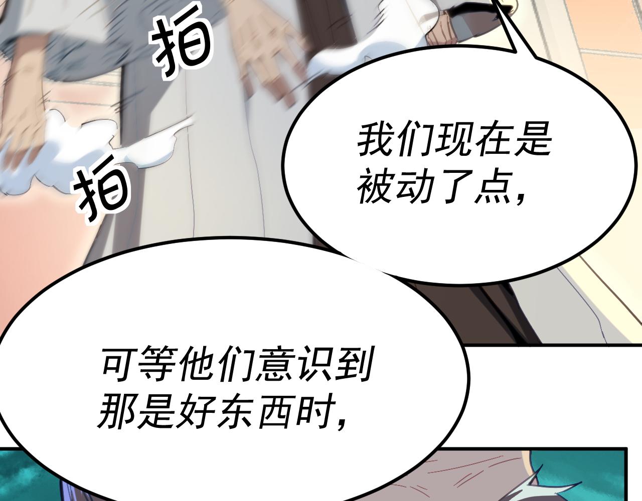 我被地球绑架了漫画,第15话 人造灵石103图