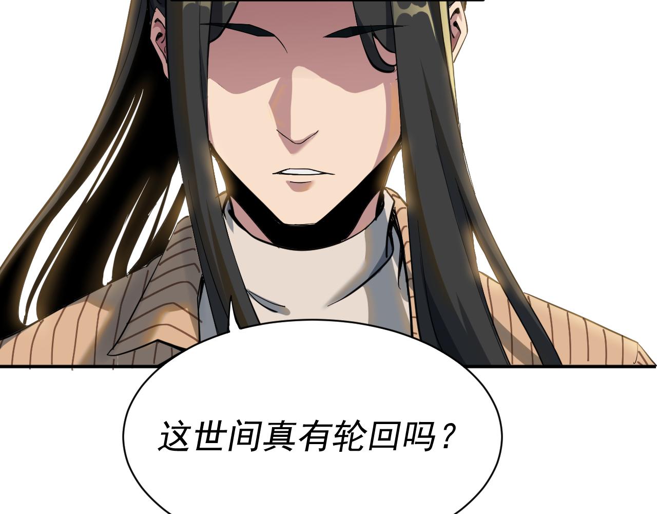 我被地球绑架了漫画,第3话 轮回110图