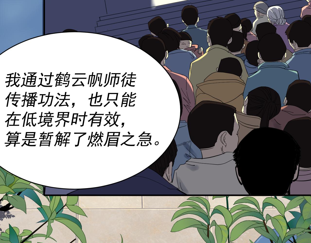 我被地球绑架了漫画,第3话 轮回115图