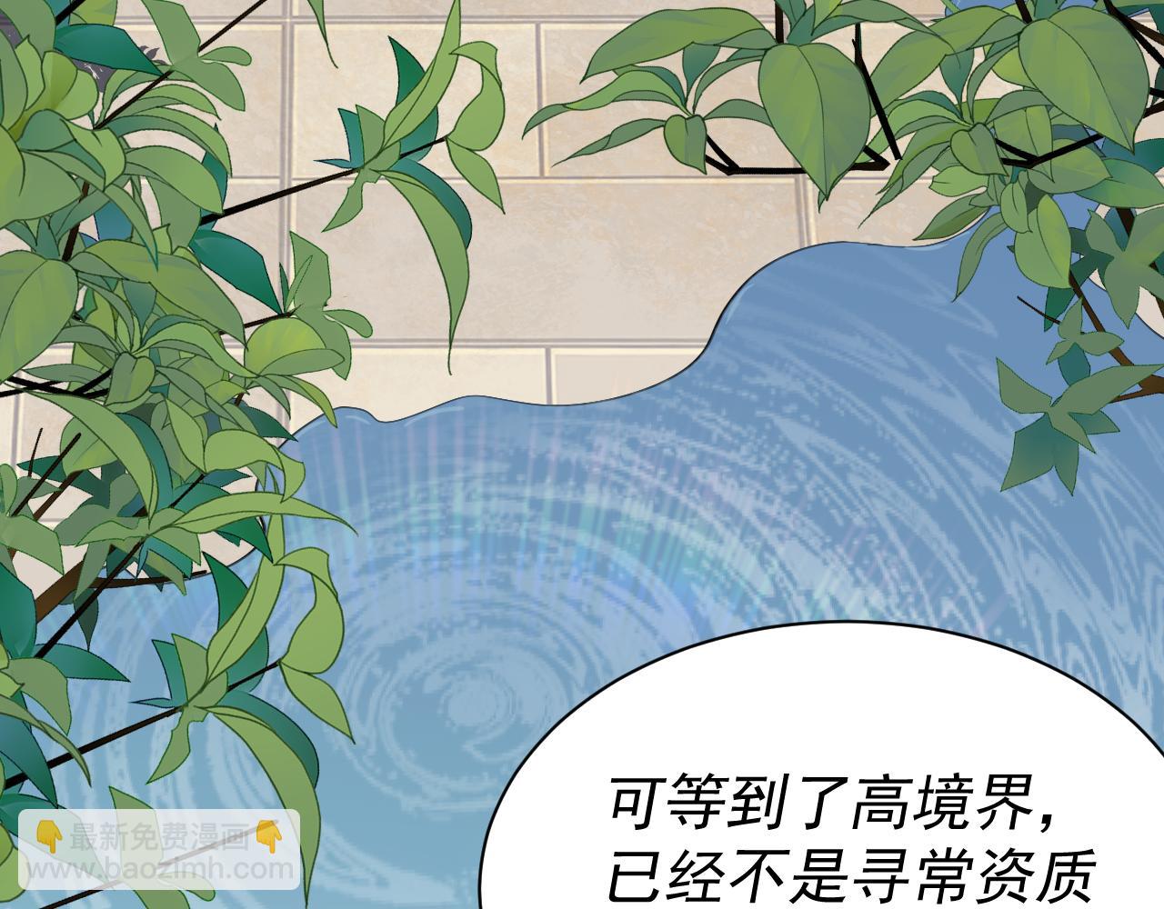 我被地球绑架了漫画,第3话 轮回116图