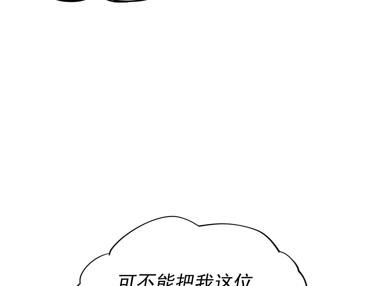 我被地球绑架了漫画,第3话 轮回122图