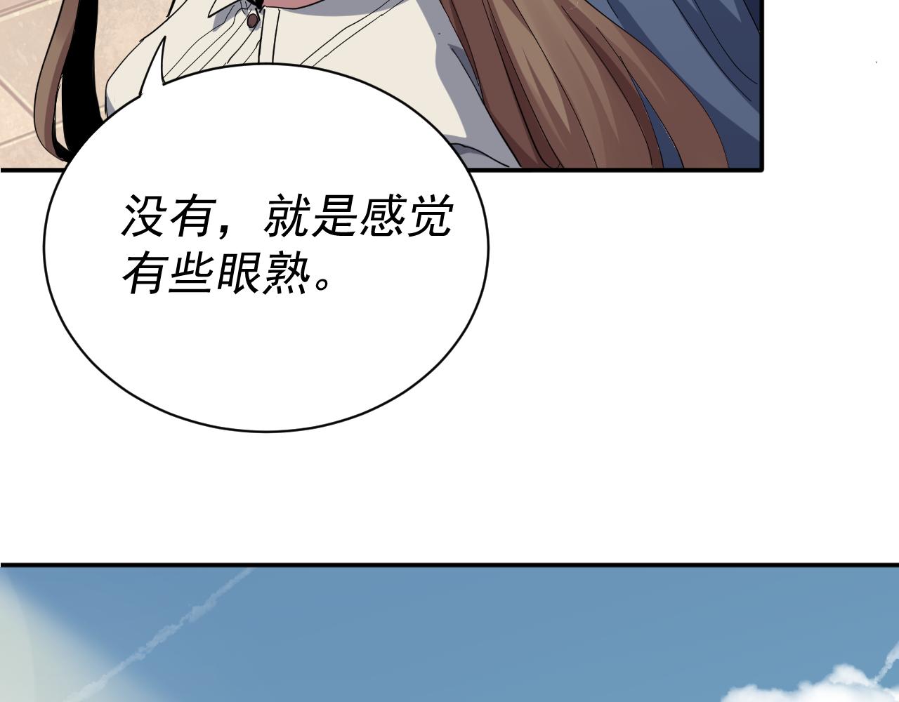 我被地球绑架了漫画,第3话 轮回127图