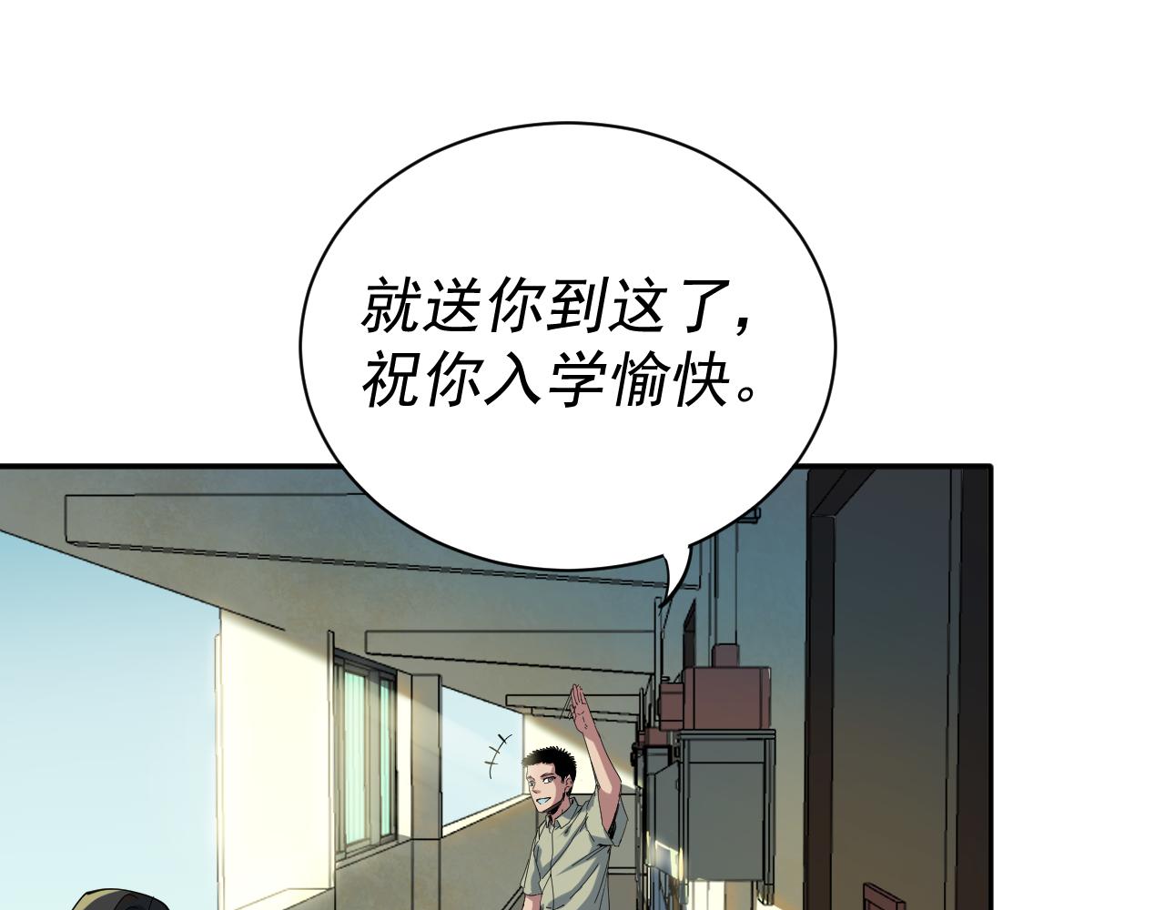 我被地球绑架了漫画,第3话 轮回134图