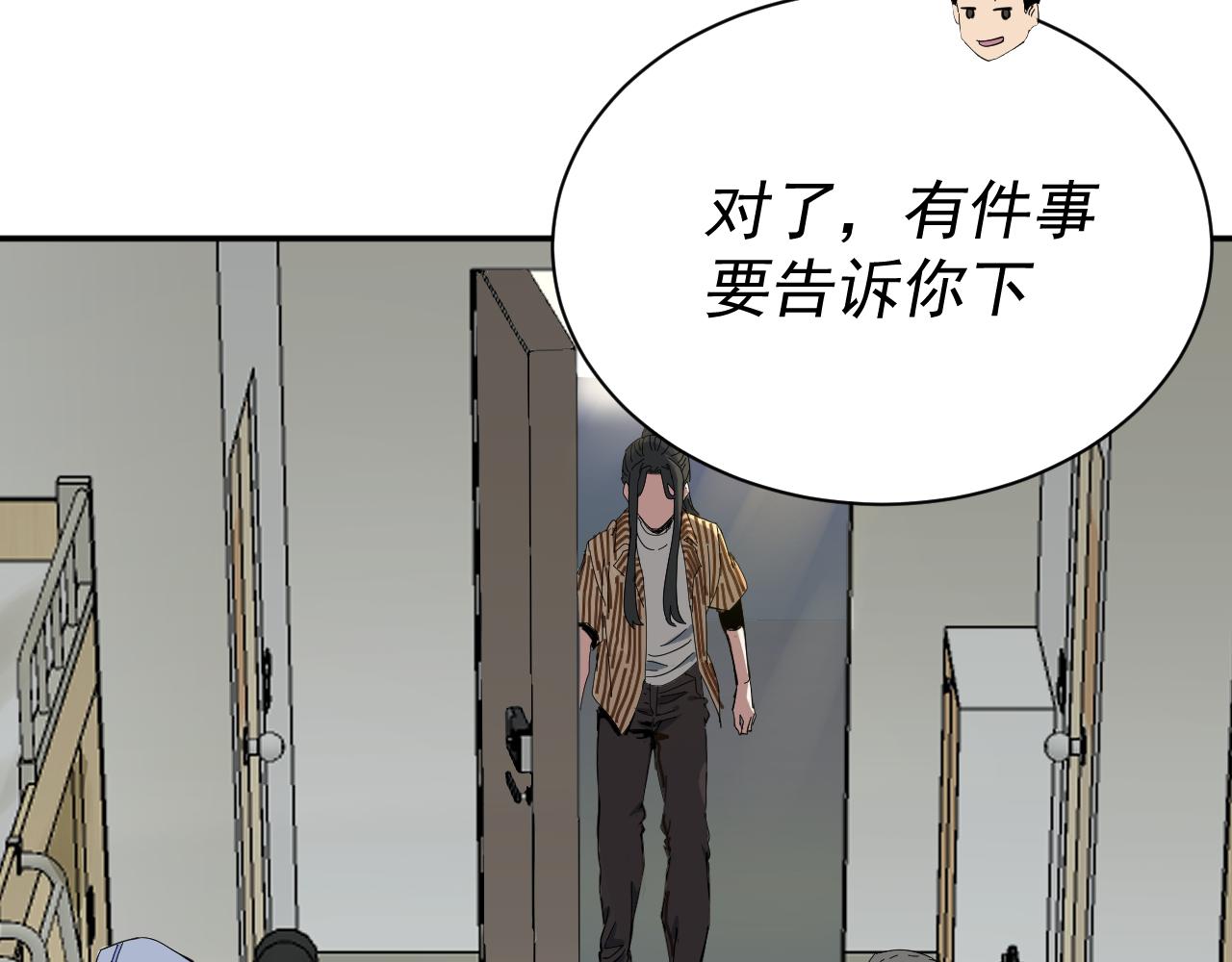 我被地球绑架了漫画,第3话 轮回136图