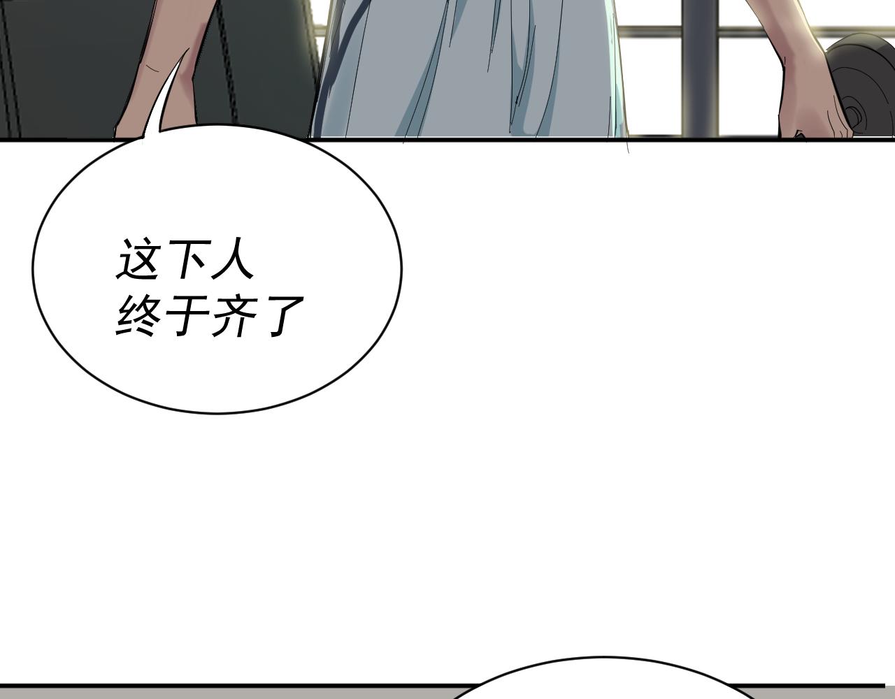 我被地球绑架了漫画,第3话 轮回144图