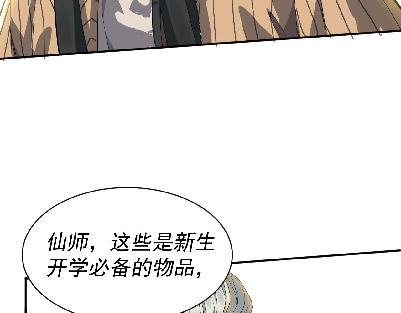 我被地球绑架了漫画,第3话 轮回29图