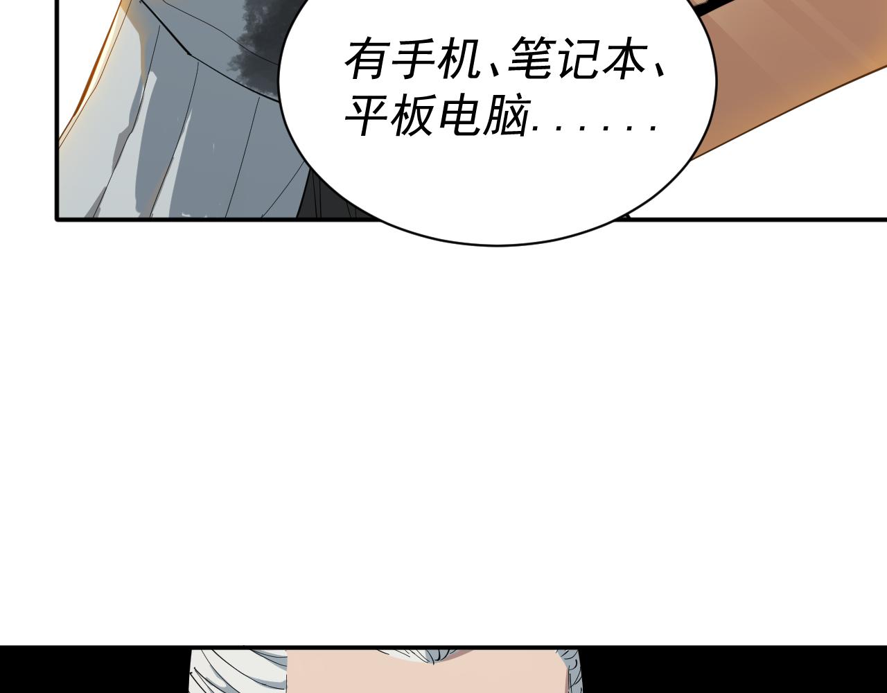 我被地球绑架了漫画,第3话 轮回31图