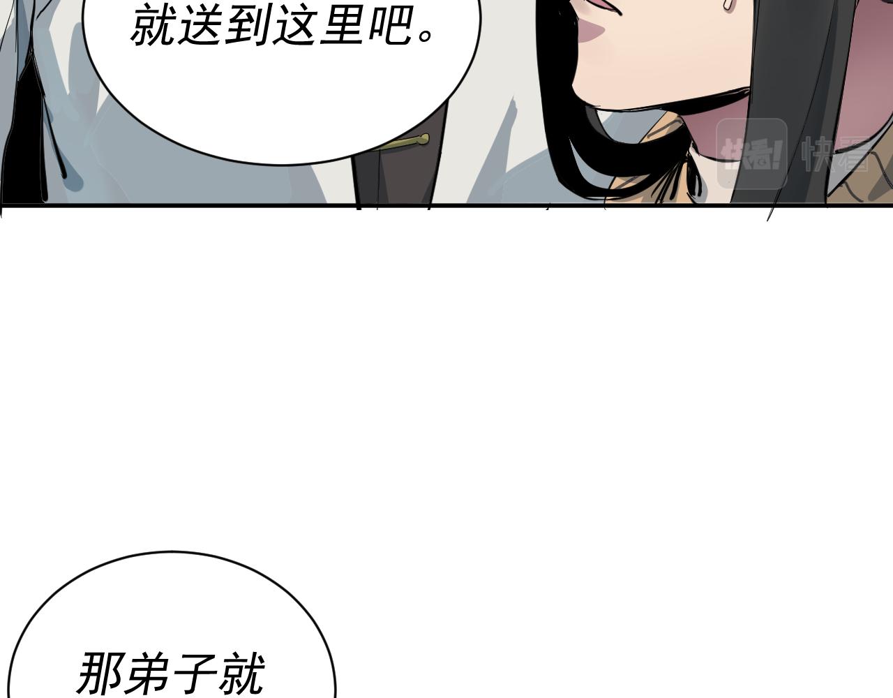 我被地球绑架了漫画,第3话 轮回33图