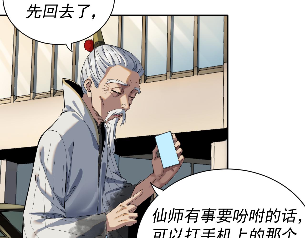 我被地球绑架了漫画,第3话 轮回34图