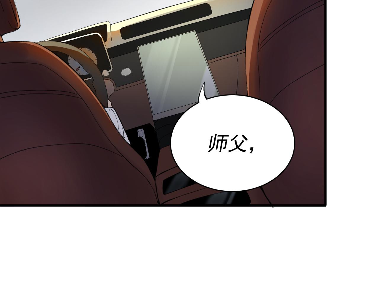 我被地球绑架了漫画,第3话 轮回45图