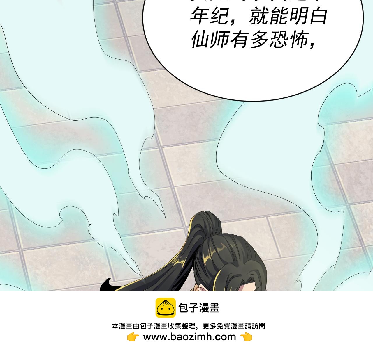 我被地球绑架了漫画,第3话 轮回50图