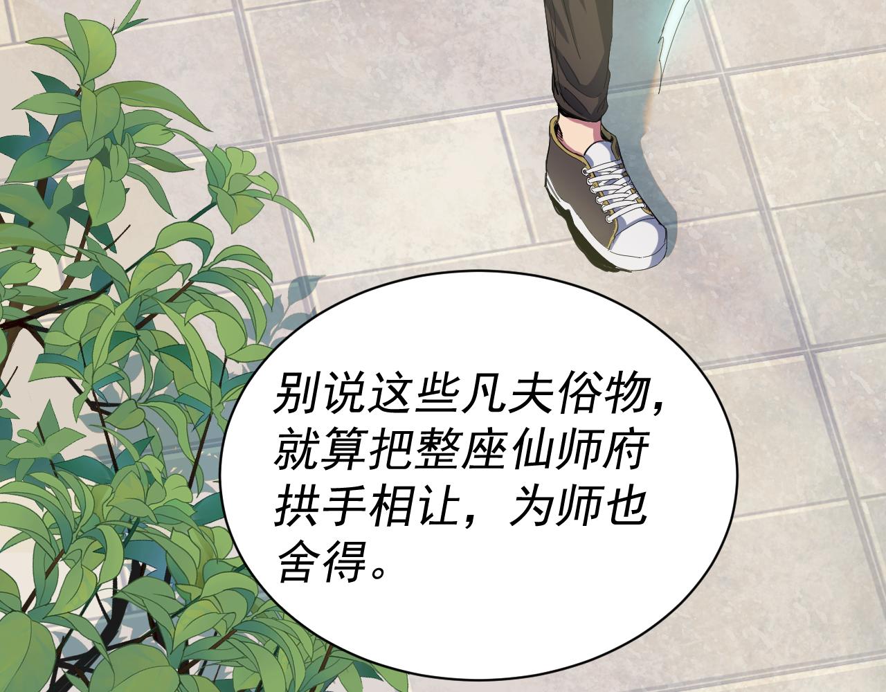 我被地球绑架了漫画,第3话 轮回56图