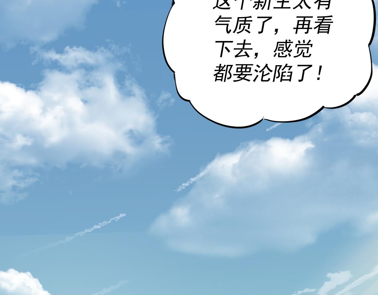 我被地球绑架了漫画,第3话 轮回60图