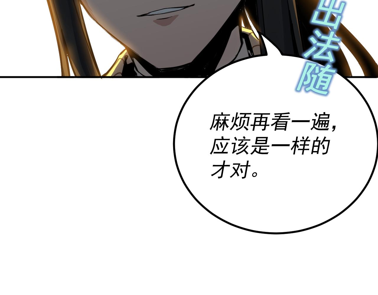 我被地球绑架了漫画,第3话 轮回69图