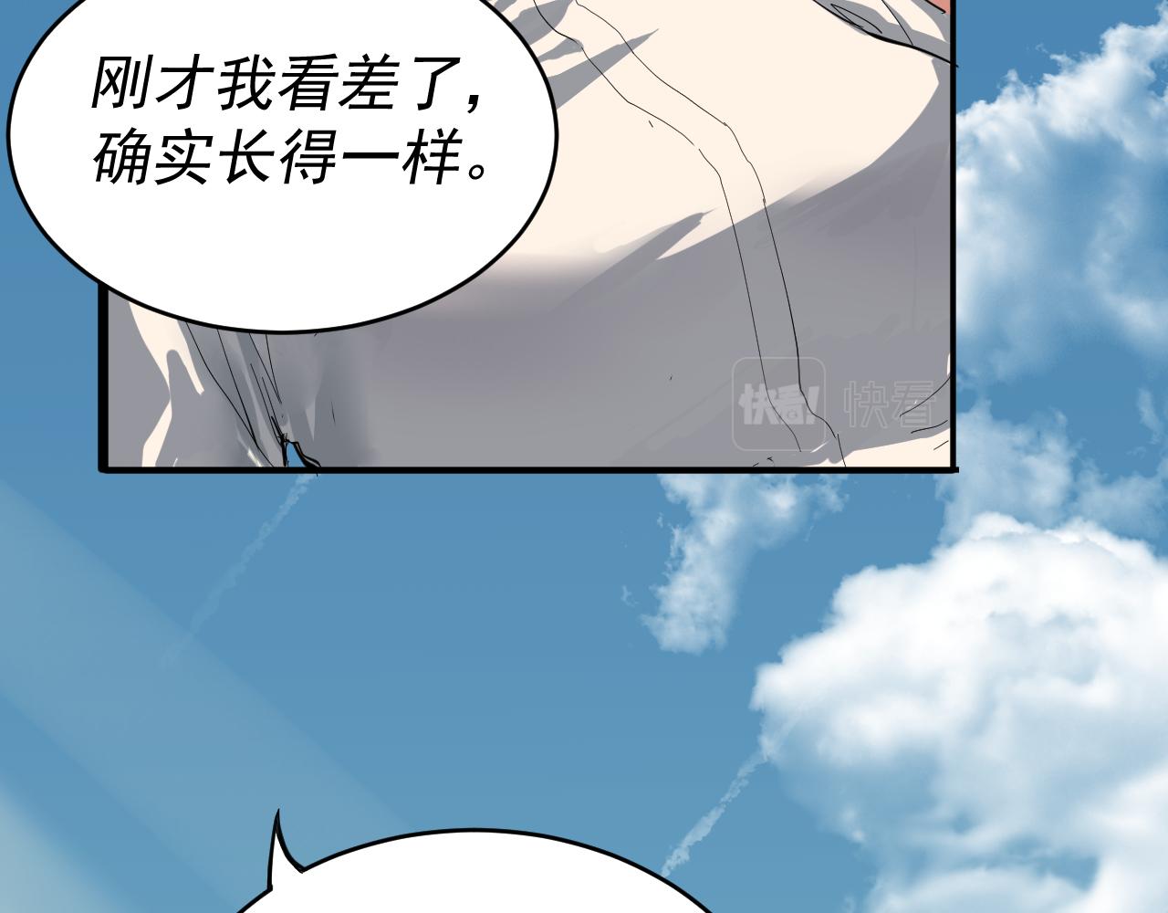 我被地球绑架了漫画,第3话 轮回73图