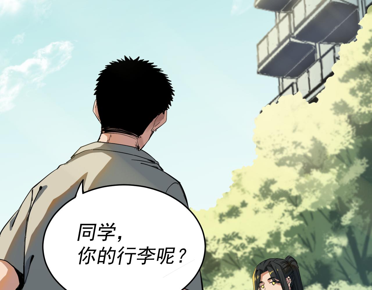 我被地球绑架了漫画,第3话 轮回76图