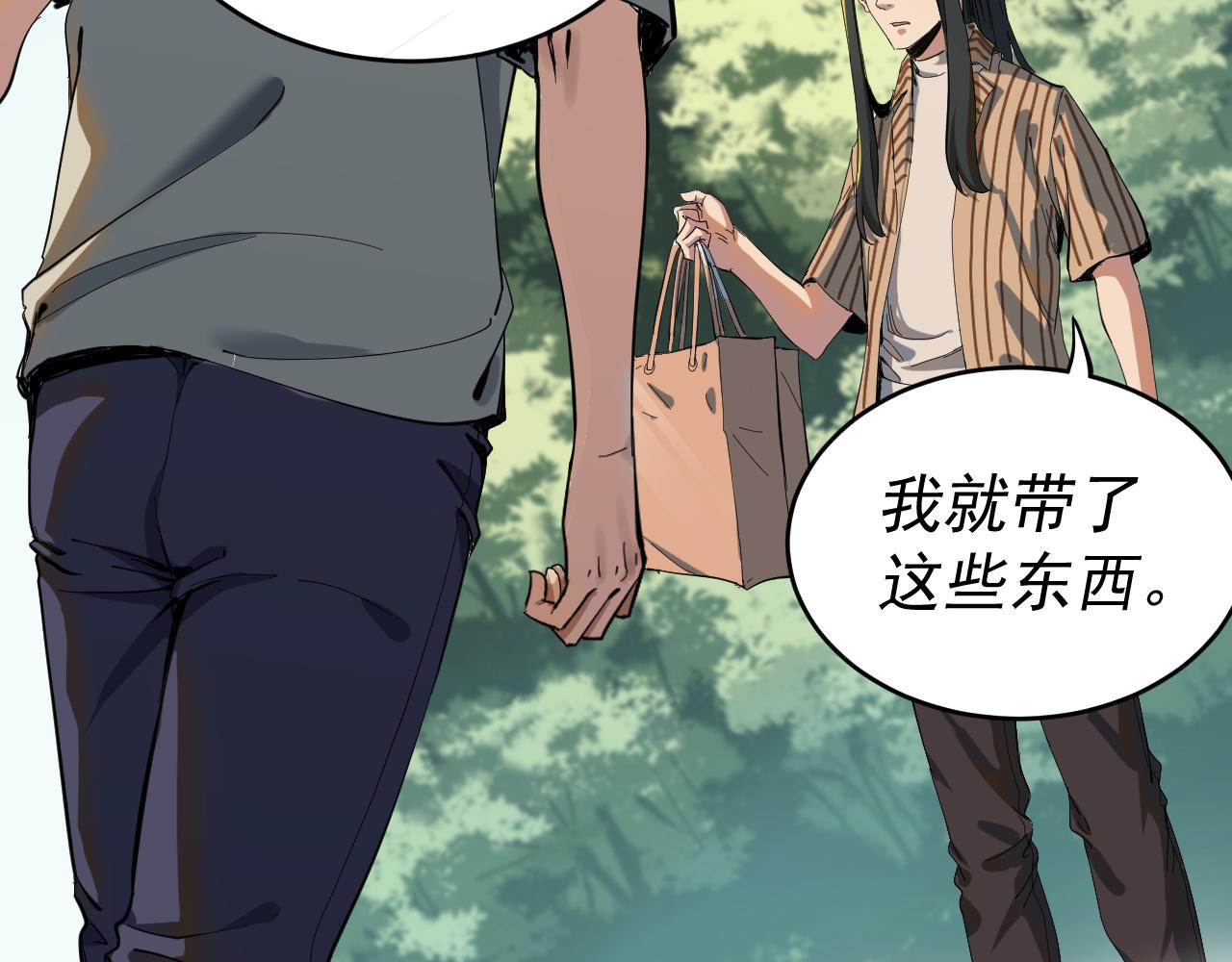 我被地球绑架了漫画,第3话 轮回77图