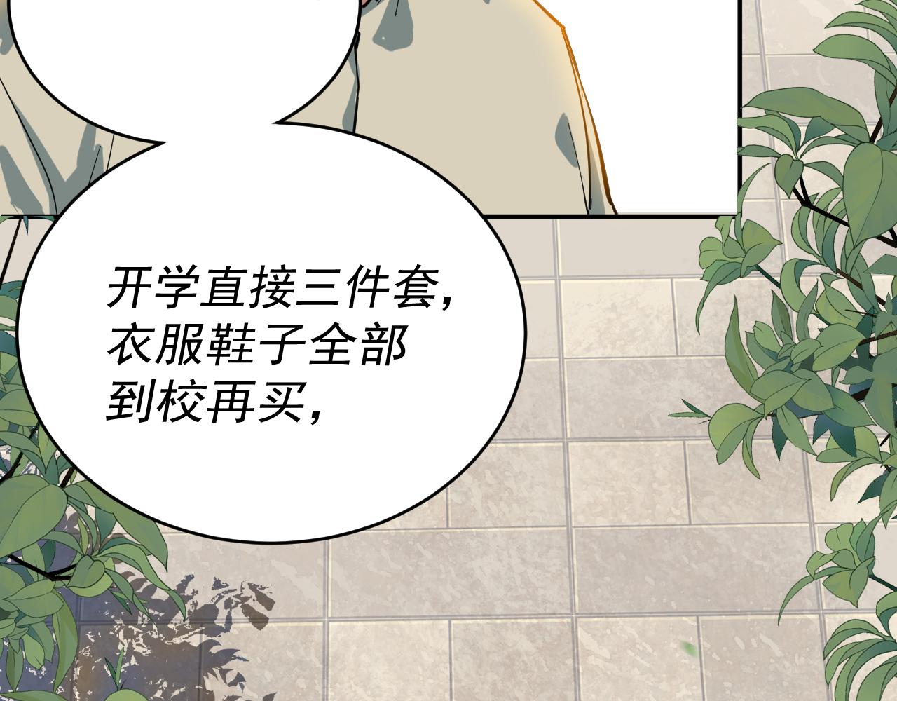 我被地球绑架了漫画,第3话 轮回79图