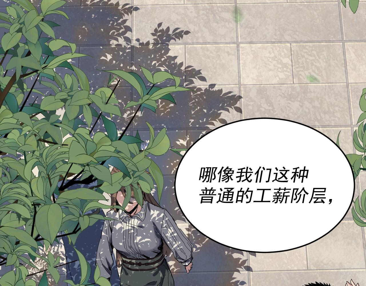 我被地球绑架了漫画,第3话 轮回80图