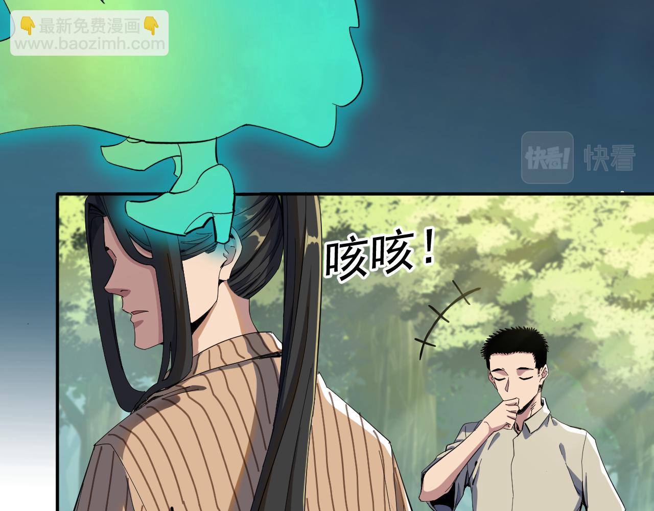 我被地球绑架了漫画,第3话 轮回91图