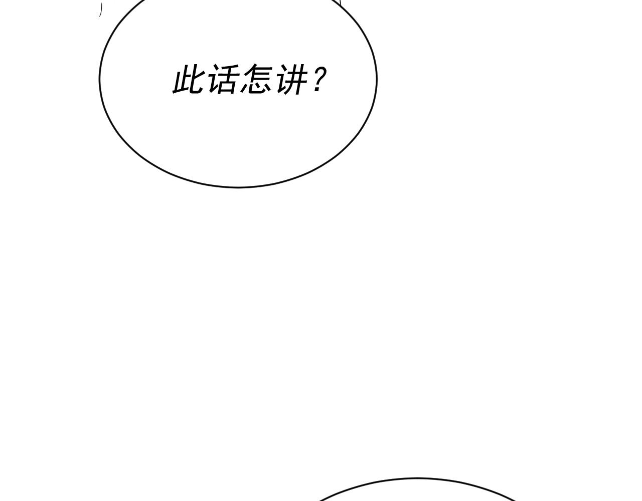 我被地球绑架了漫画,第3话 轮回94图