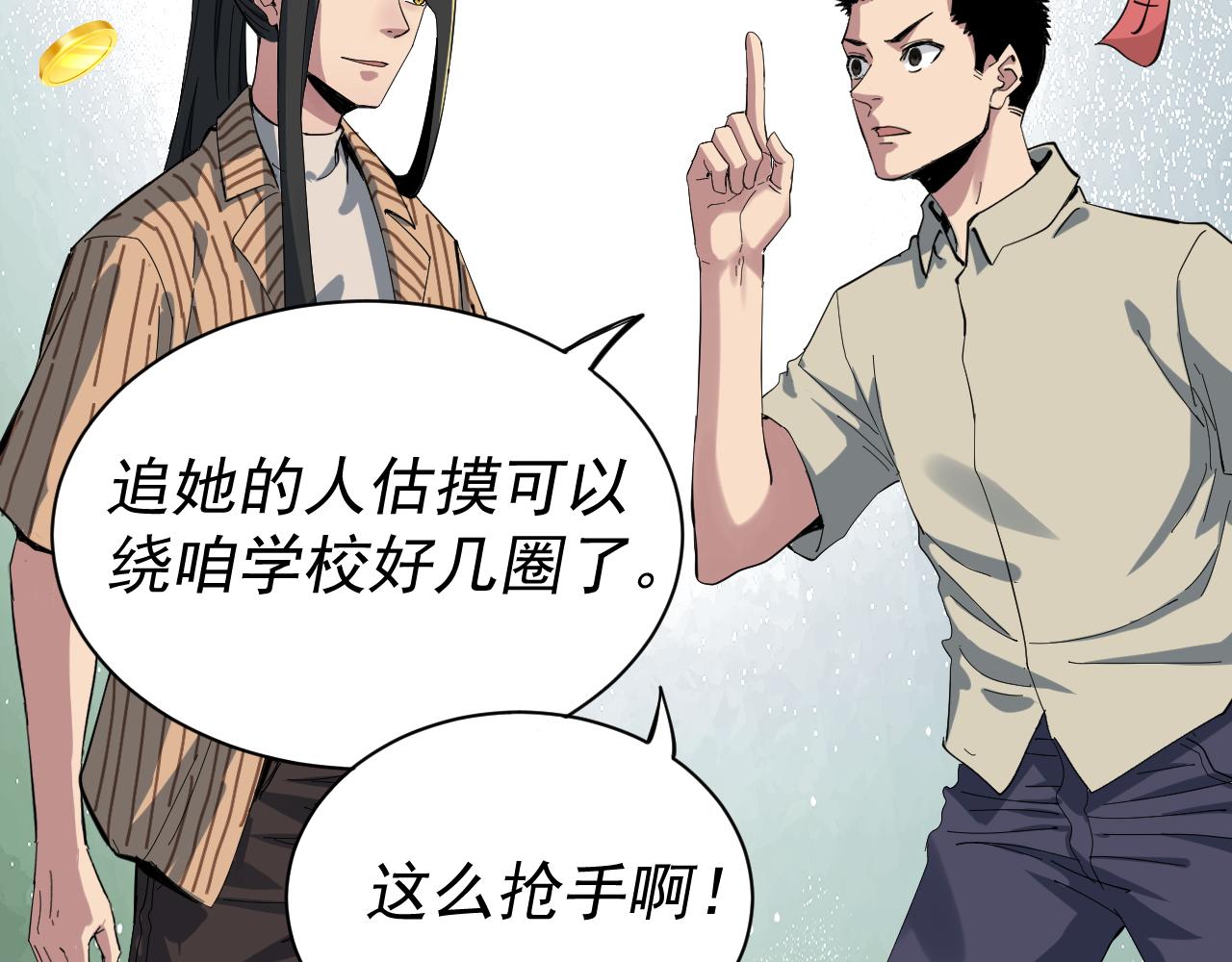 我被地球绑架了漫画,第3话 轮回96图