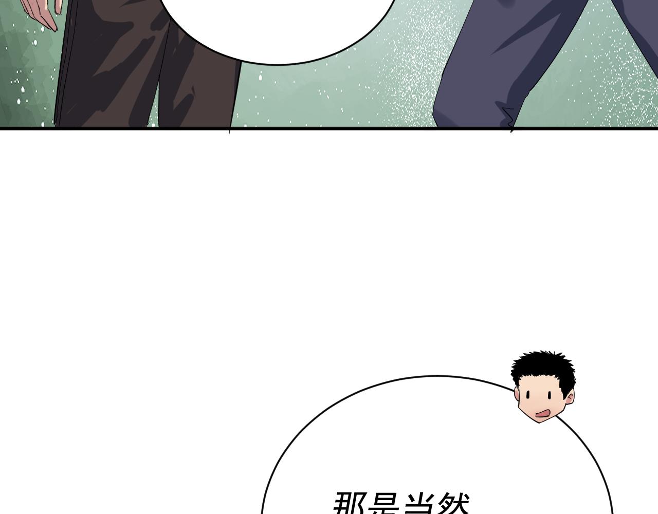 我被地球绑架了漫画,第3话 轮回97图