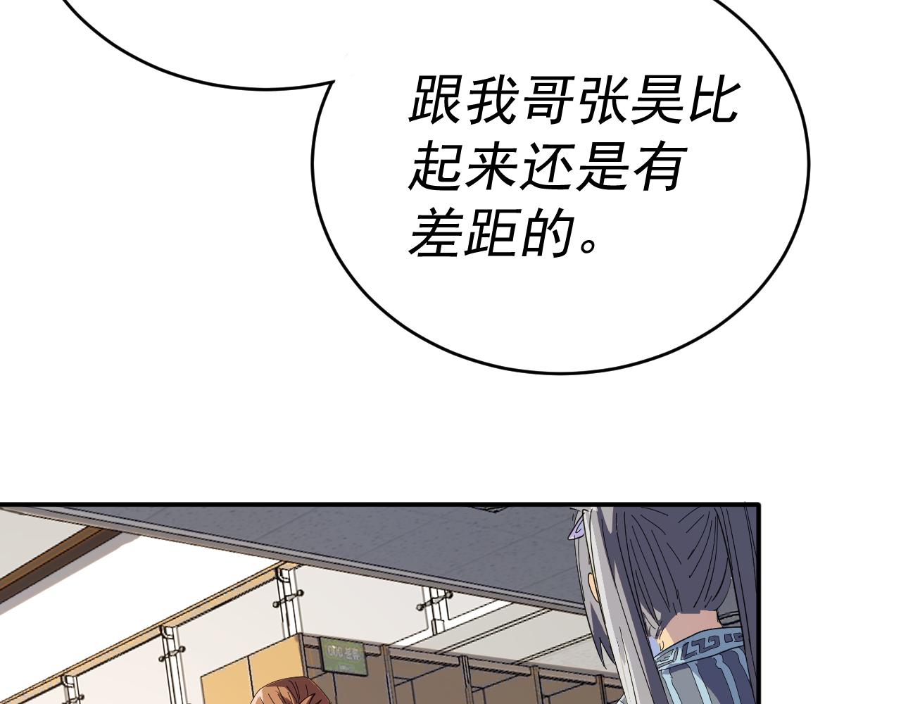 我被地球绑架了漫画,第4话 些许异常46图