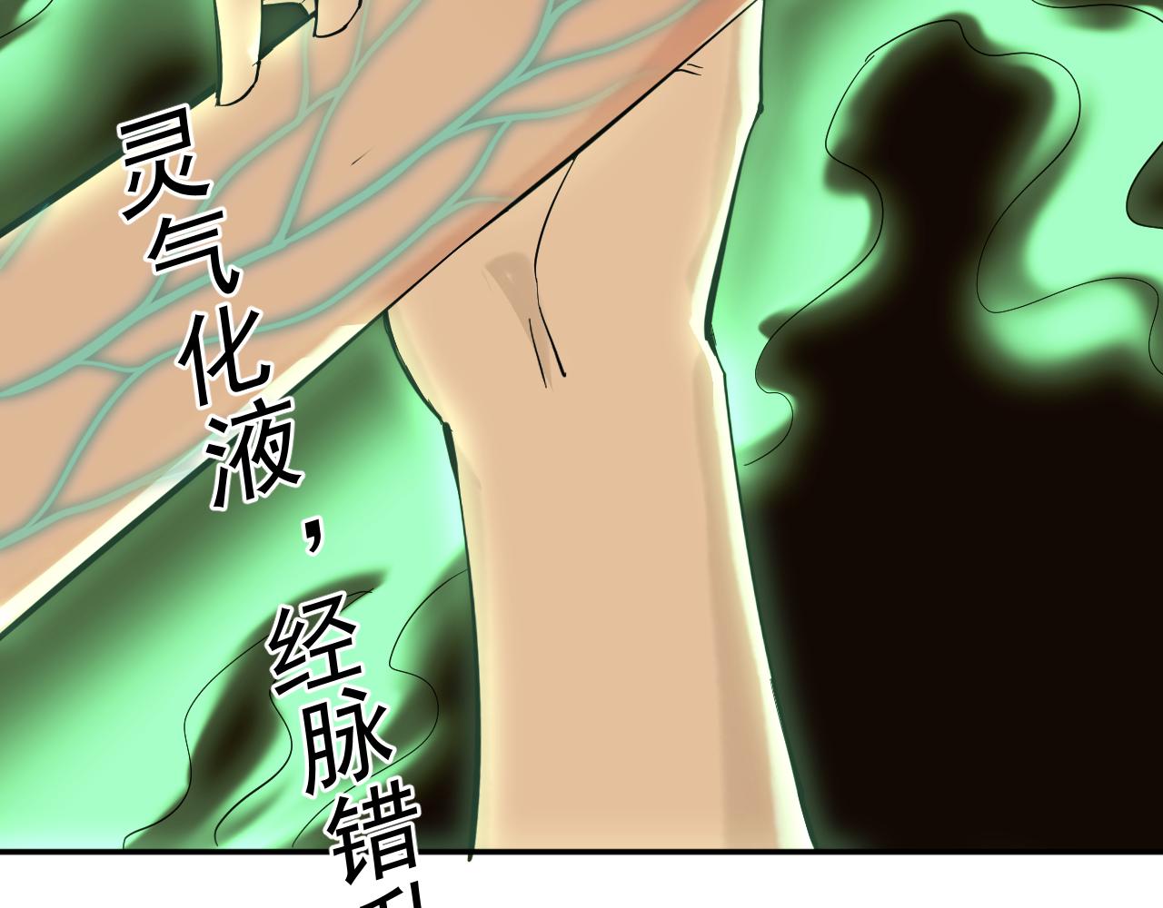 我被地球绑架了漫画,第4话 些许异常66图