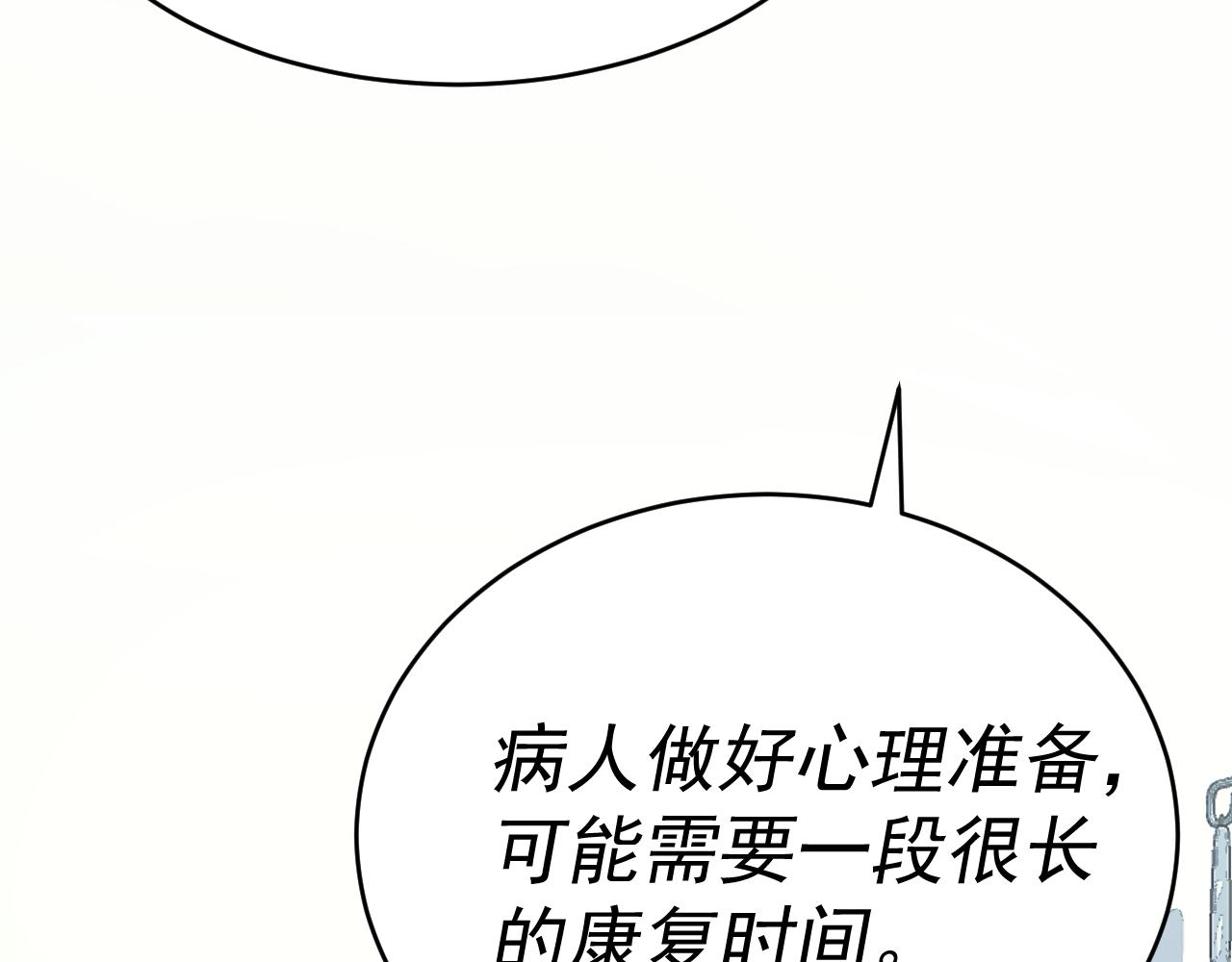 我被地球绑架了漫画,第5话 舍长出事109图